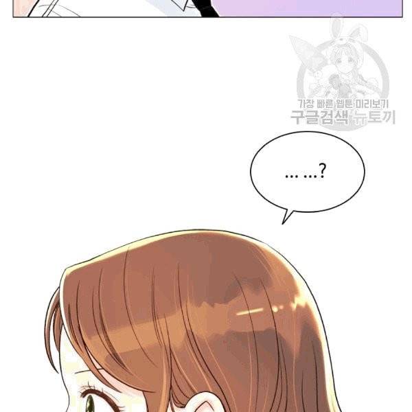 웨딩드레스를 벗기는 방법 21화 3