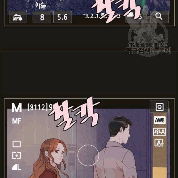 웨딩드레스를 벗기는 방법 21화 6
