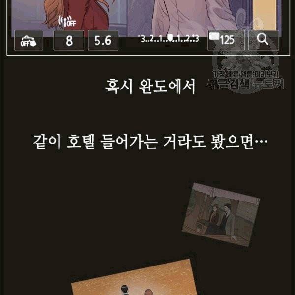 웨딩드레스를 벗기는 방법 21화 7