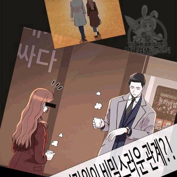 웨딩드레스를 벗기는 방법 21화 8