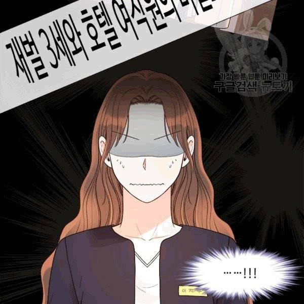 웨딩드레스를 벗기는 방법 21화 9