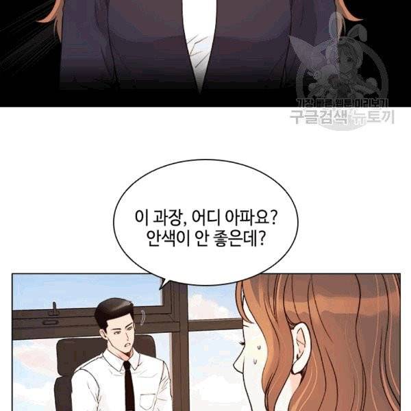웨딩드레스를 벗기는 방법 21화 10