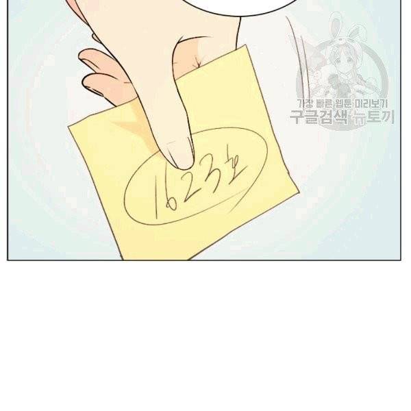 웨딩드레스를 벗기는 방법 21화 12