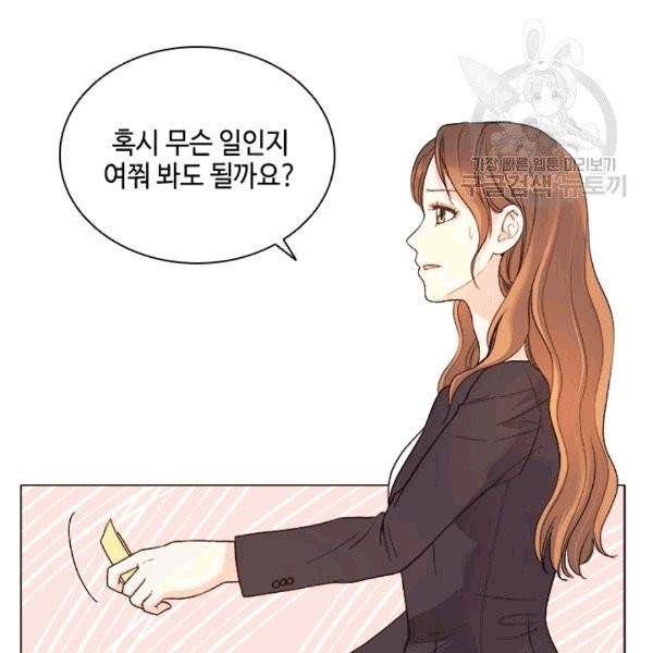웨딩드레스를 벗기는 방법 21화 13
