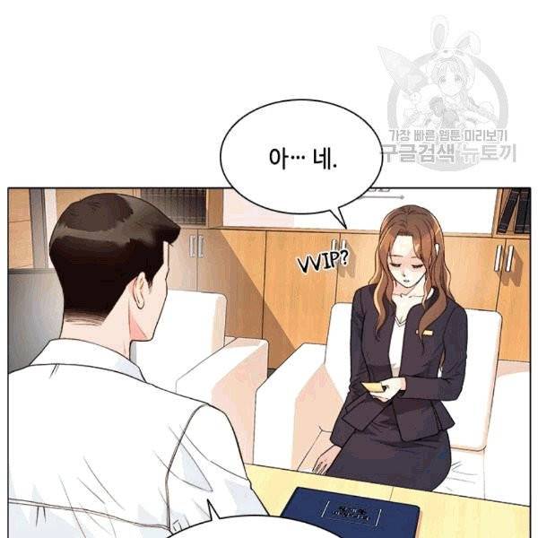 웨딩드레스를 벗기는 방법 21화 16