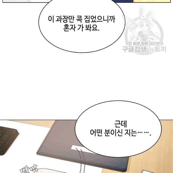 웨딩드레스를 벗기는 방법 21화 17