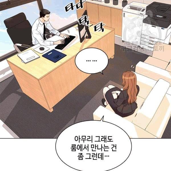 웨딩드레스를 벗기는 방법 21화 19