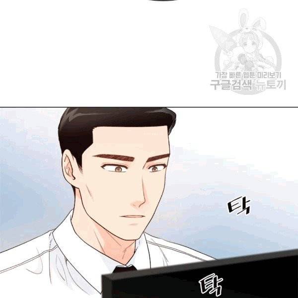 웨딩드레스를 벗기는 방법 21화 20
