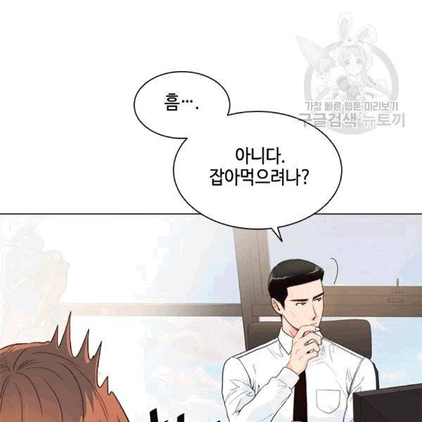 웨딩드레스를 벗기는 방법 21화 22