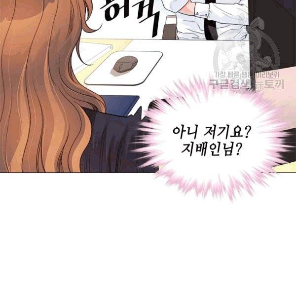 웨딩드레스를 벗기는 방법 21화 23