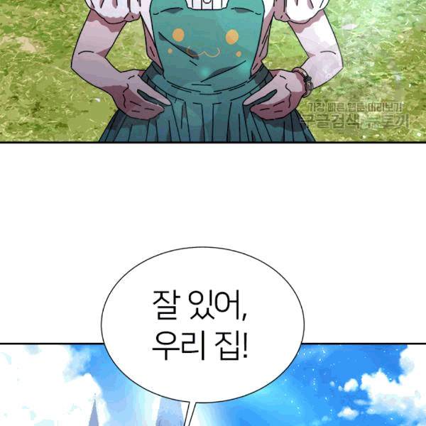 마왕의 딸로 태어났습니다 35화 2