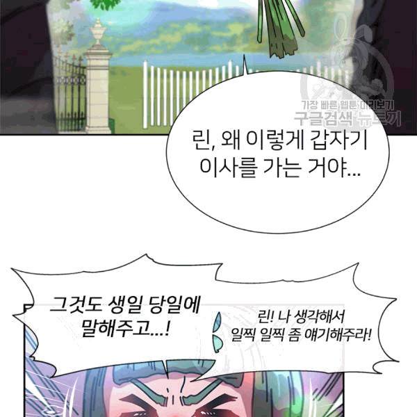 마왕의 딸로 태어났습니다 35화 11