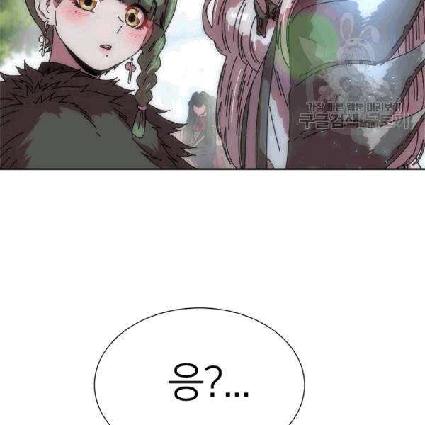 마왕의 딸로 태어났습니다 35화 14