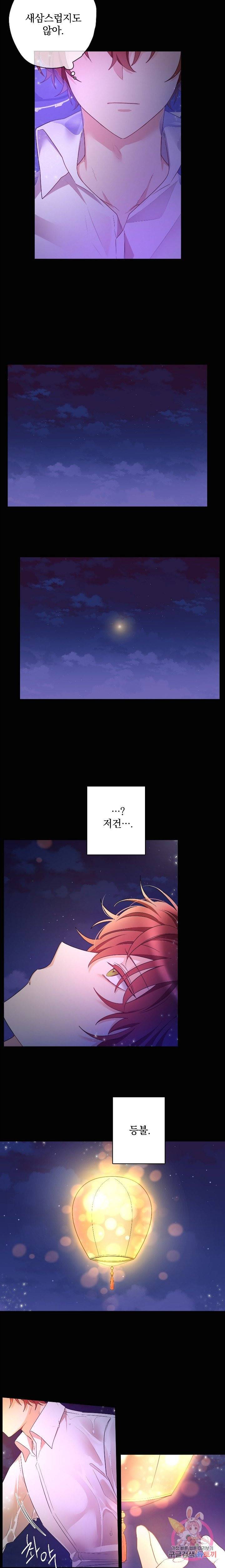 명랑자매백서 19화 2