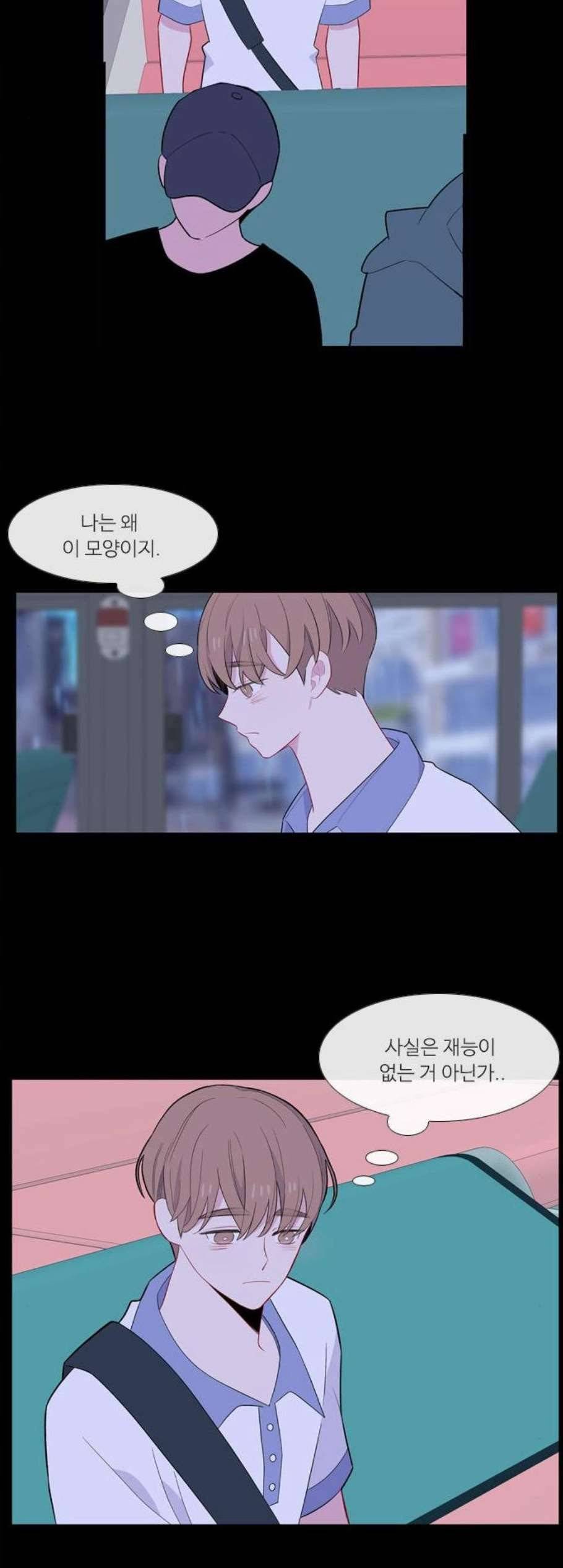 아는 여자애 55화 2