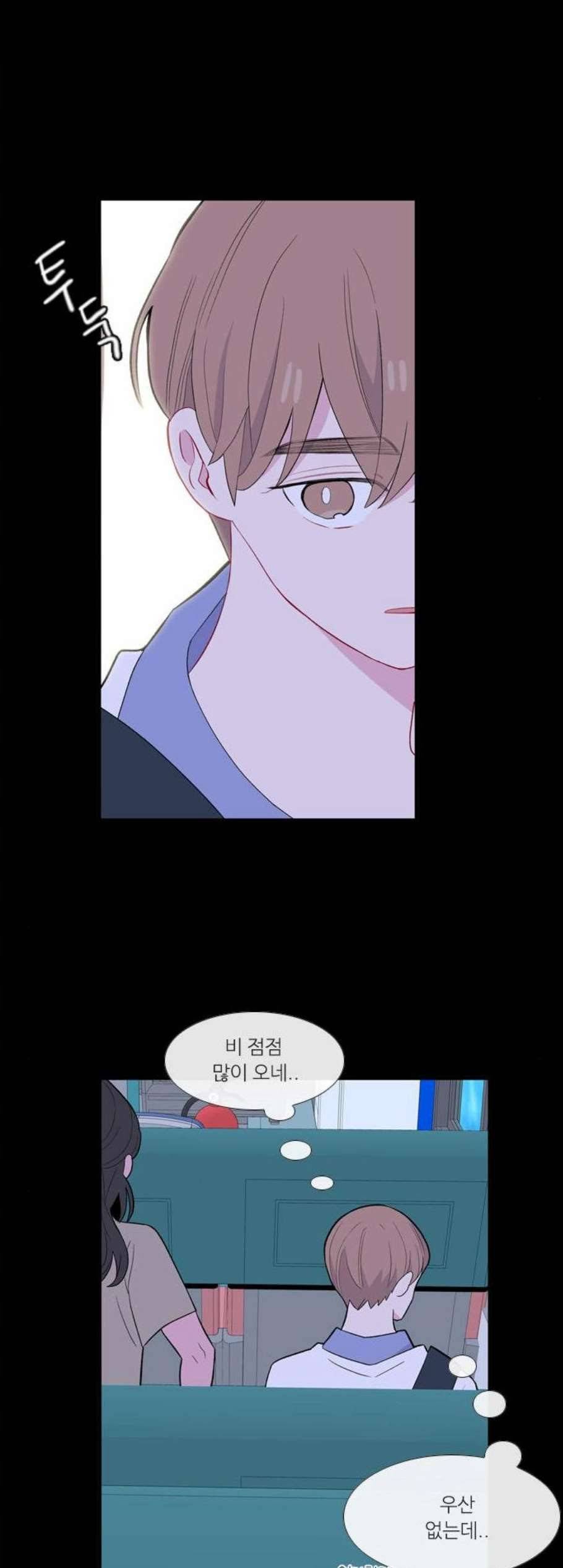 아는 여자애 55화 3