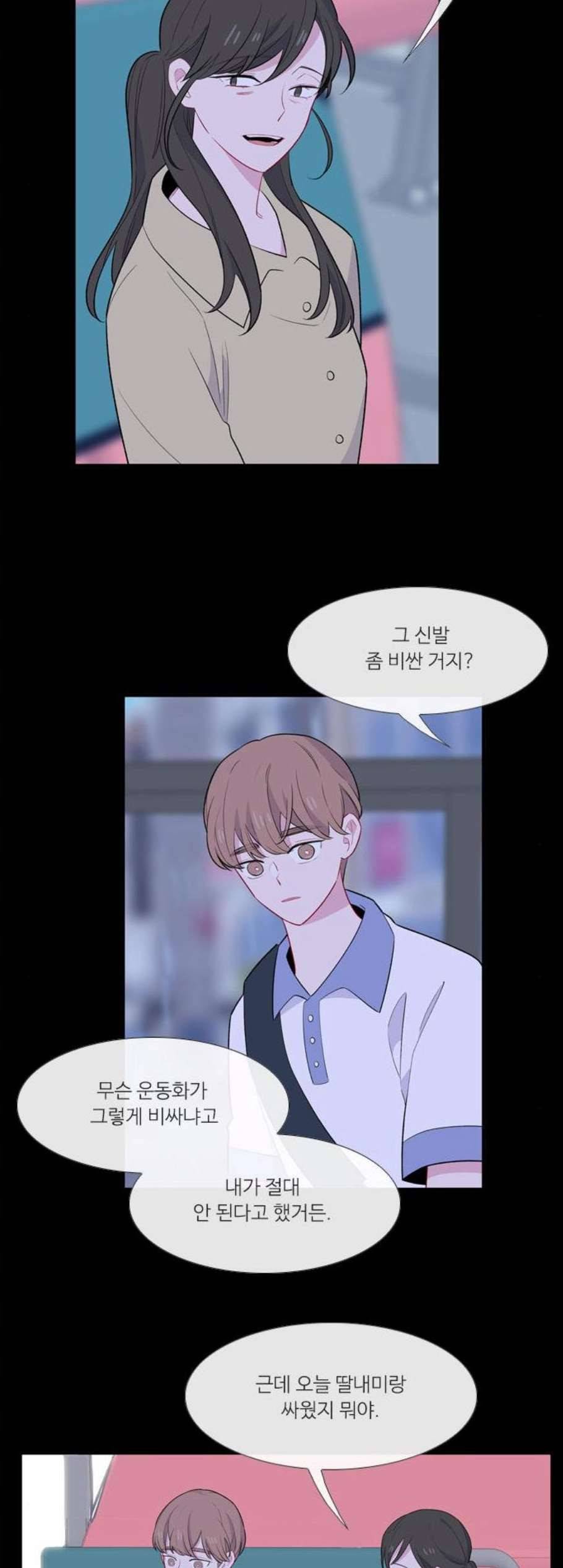 아는 여자애 55화 6