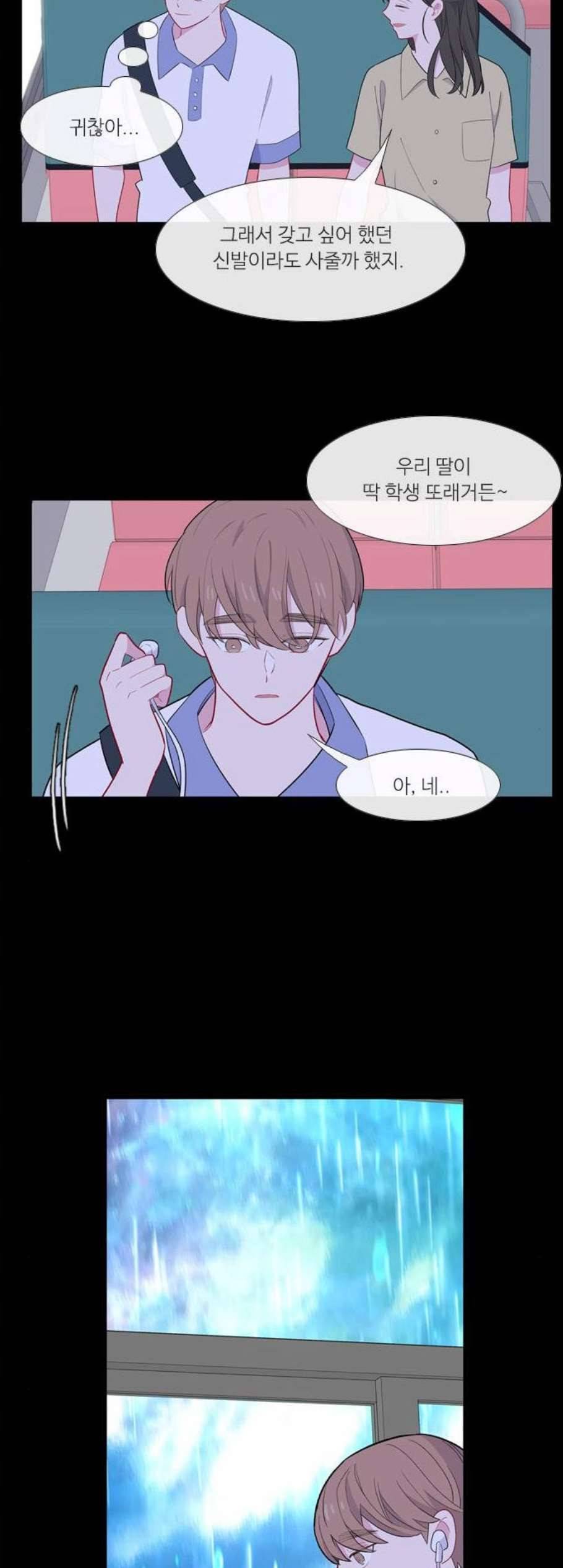 아는 여자애 55화 7
