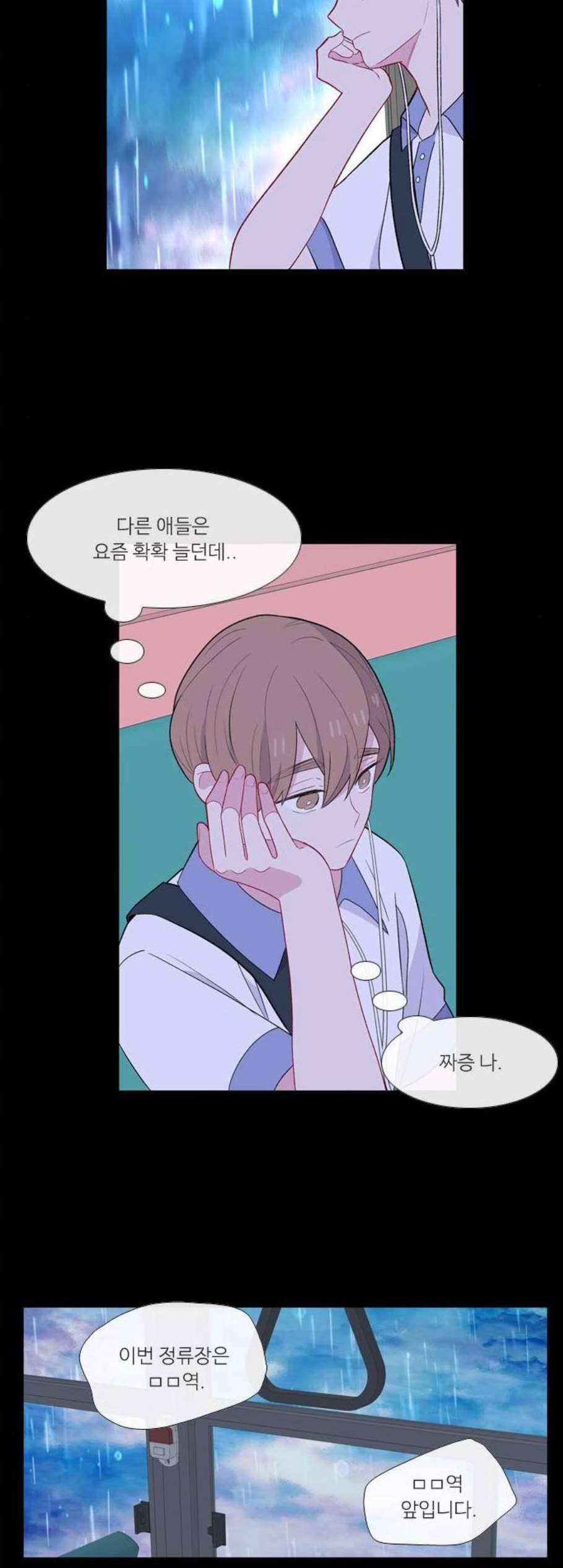아는 여자애 55화 8