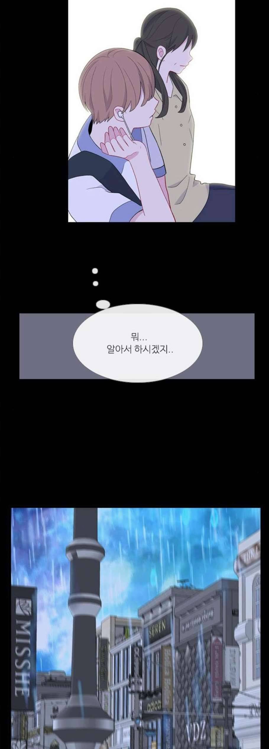 아는 여자애 55화 10