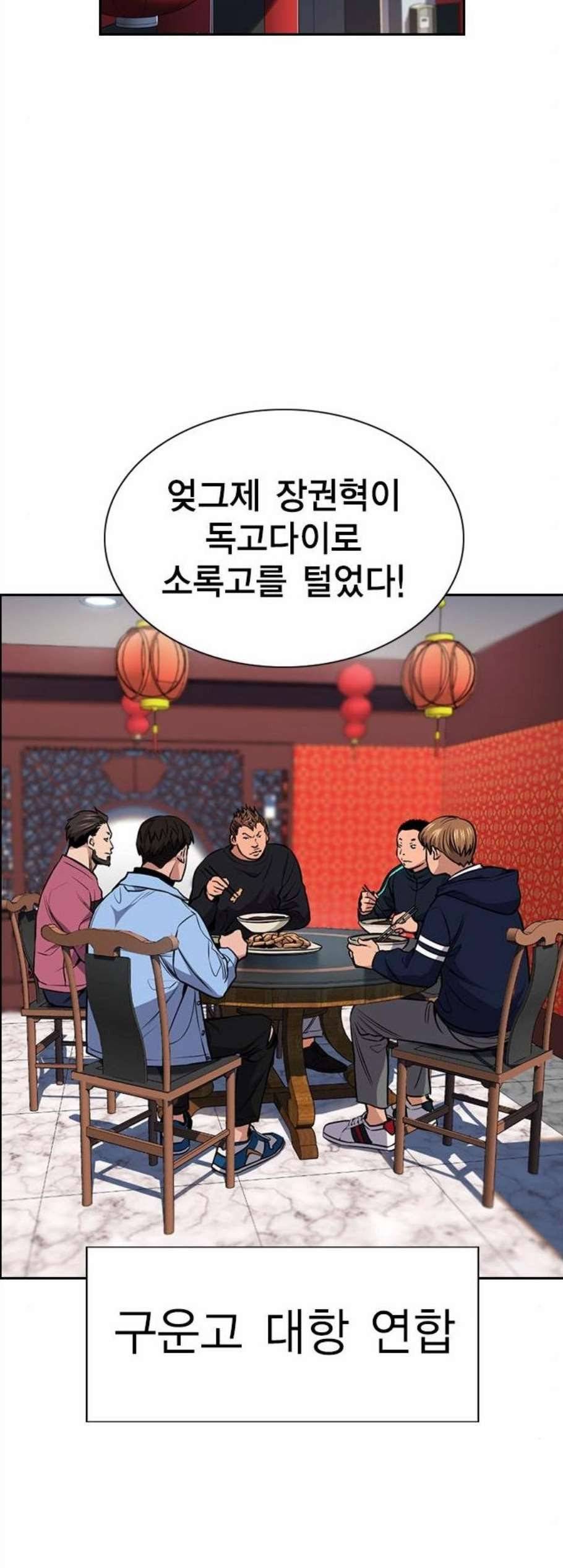 참교육 12화 2