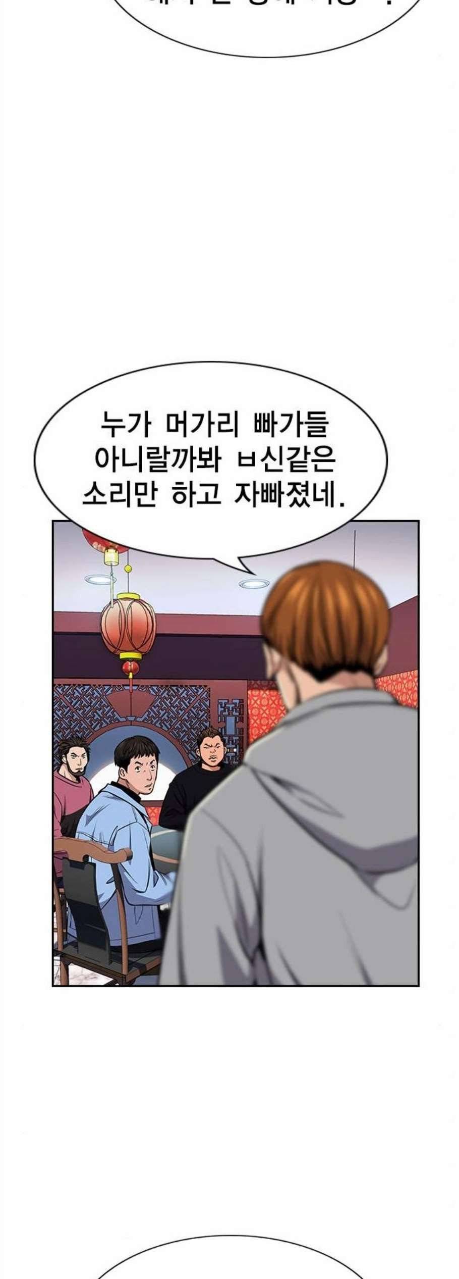 참교육 12화 7