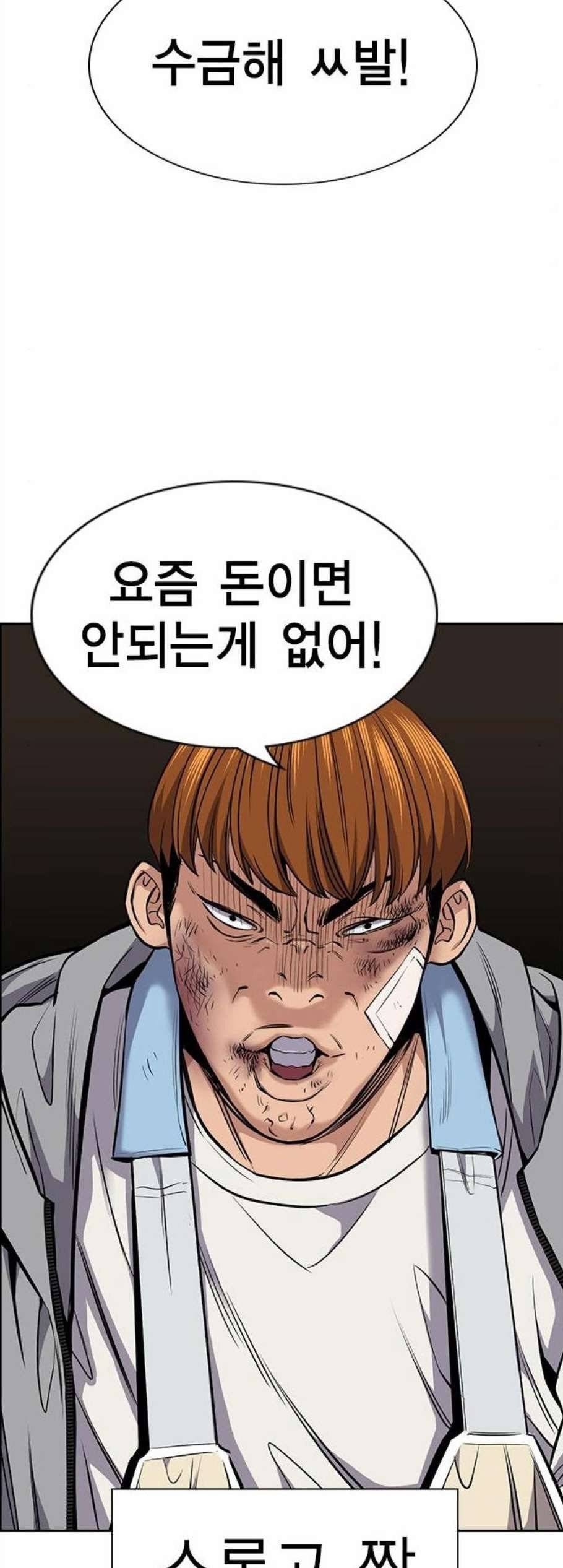 참교육 12화 8