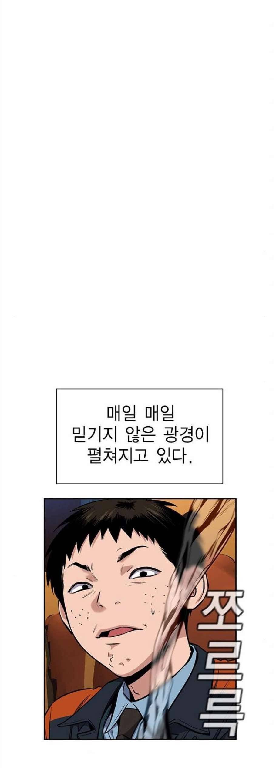 참교육 12화 10