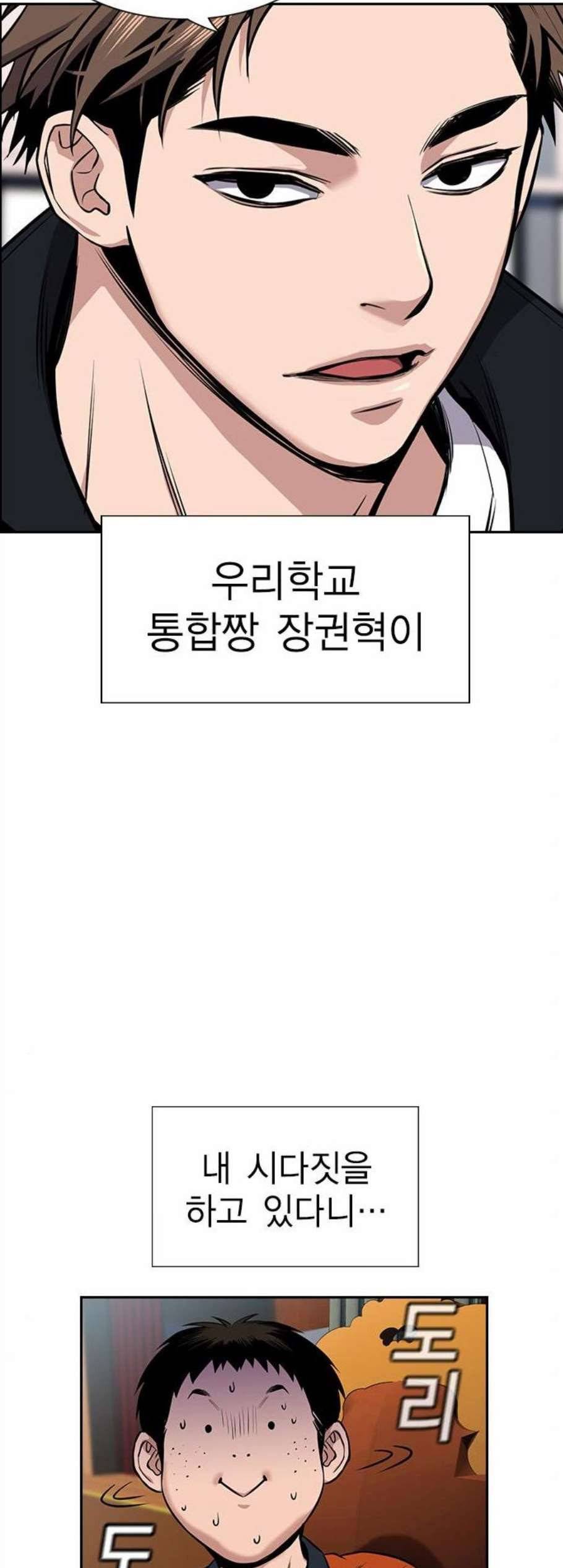 참교육 12화 12