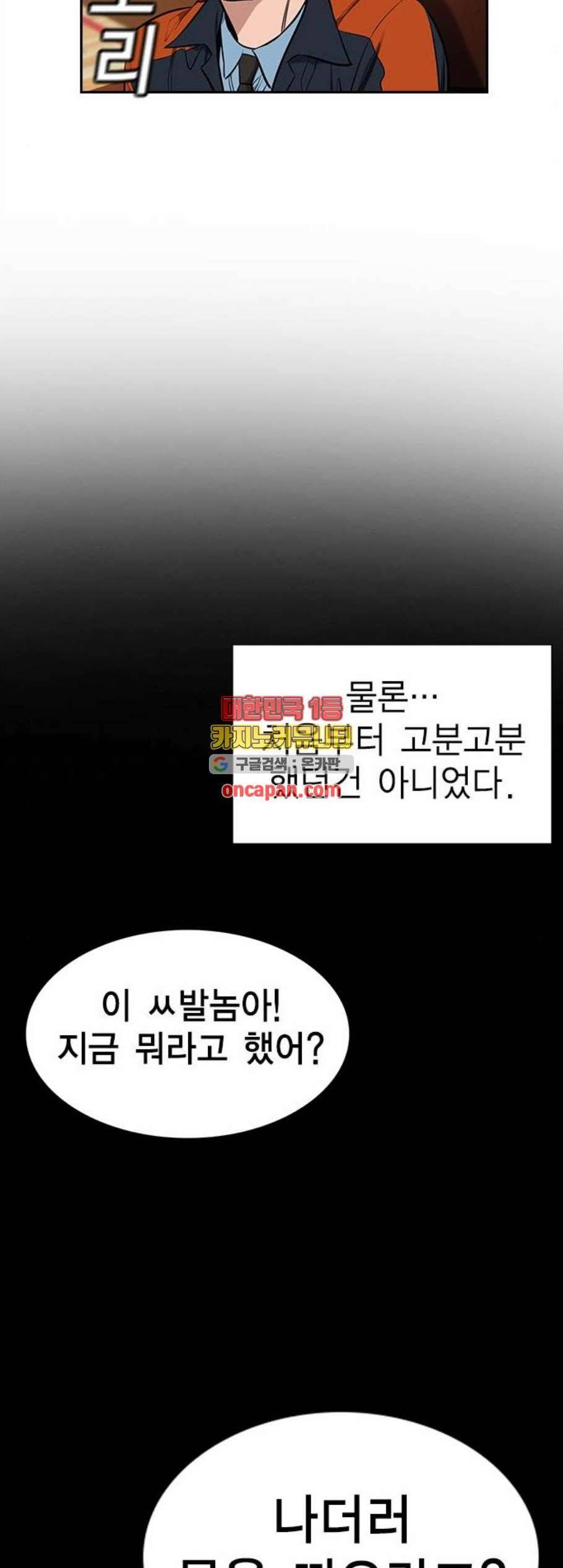 참교육 12화 13