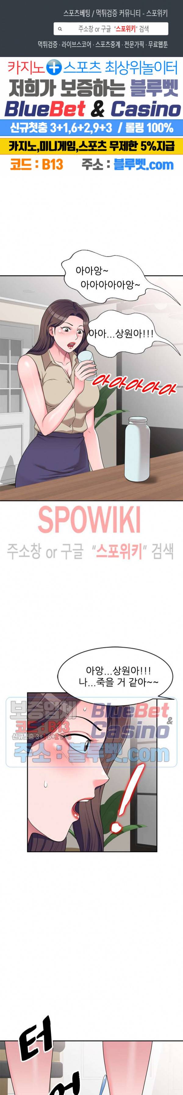 개인교사 17화 1