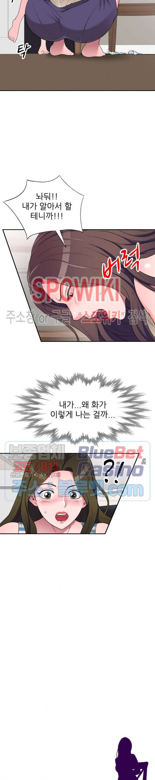 개인교사 17화 3
