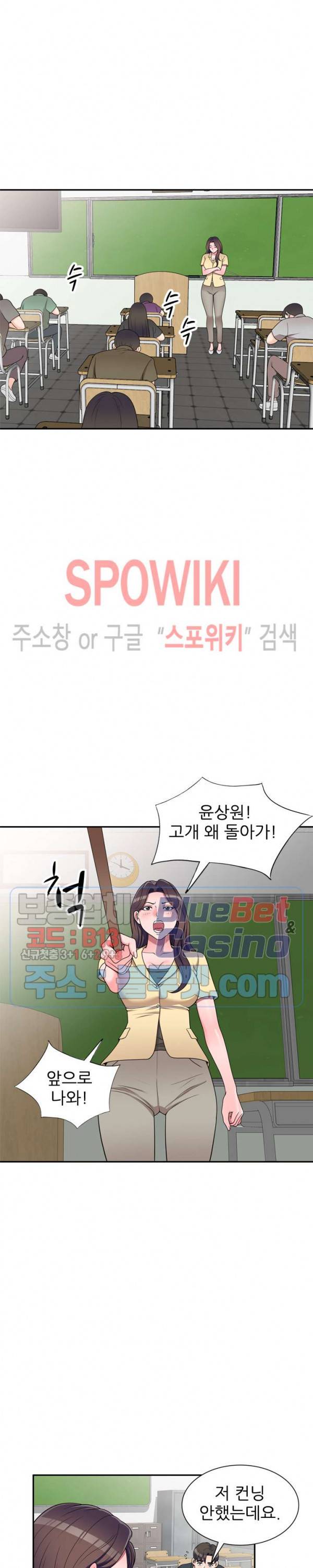 개인교사 17화 6