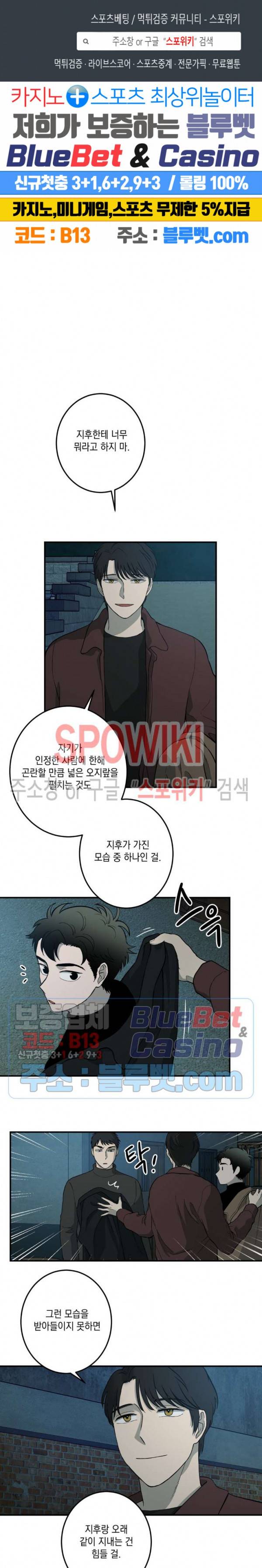 소년이 소년에게 34화 1