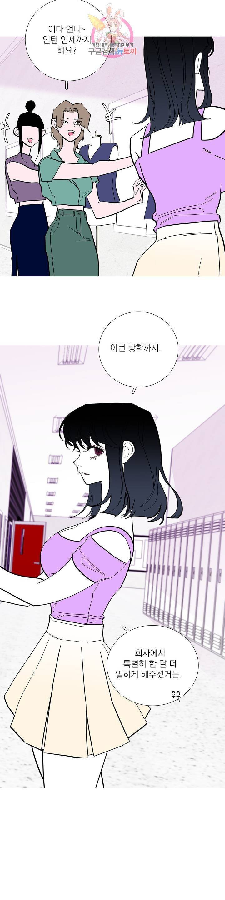 런웨이는 거짓말로 시작된다 106화 7