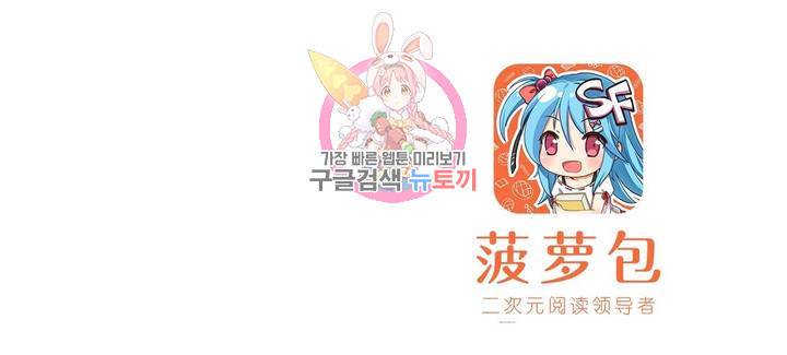 재앙급 사도와 12인의 신부 후보  3화 22