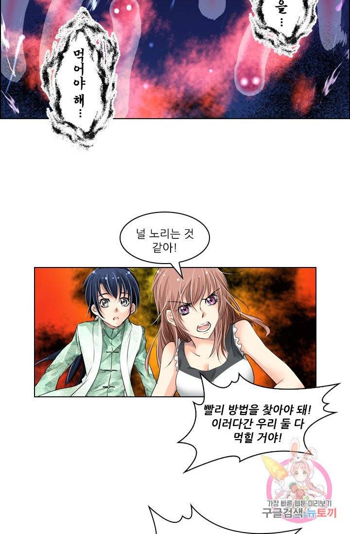 영혼의 계약자 6화 4