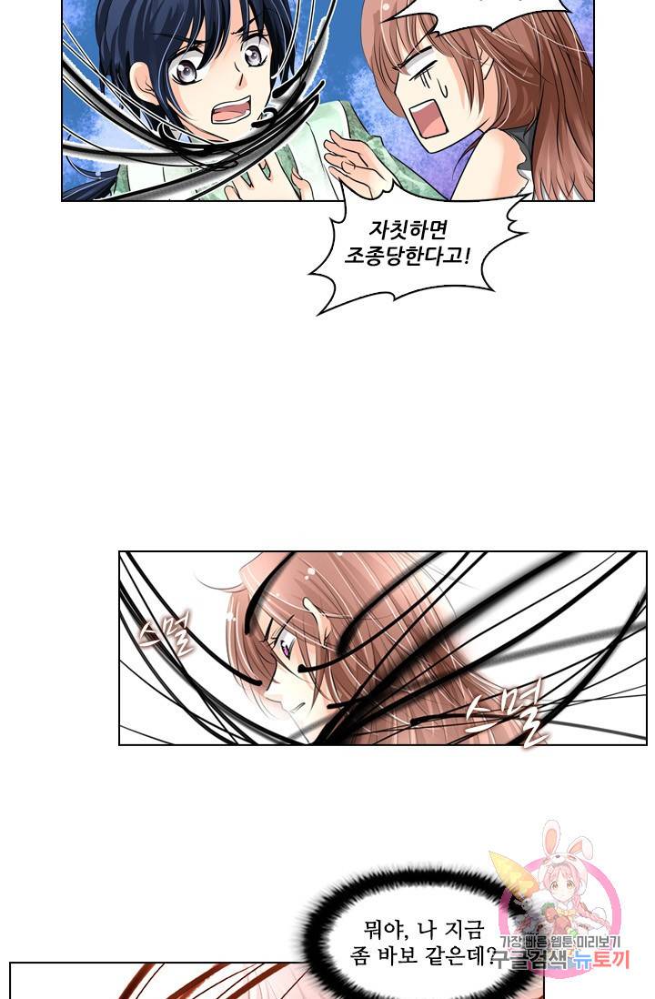 영혼의 계약자 6화 9