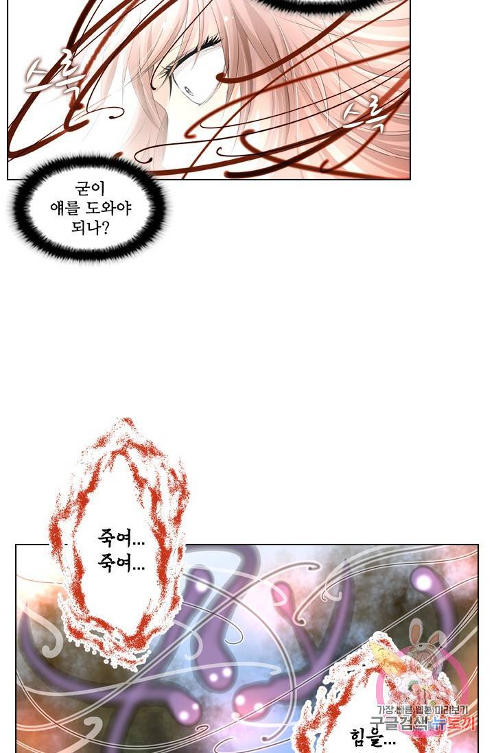 영혼의 계약자 6화 10