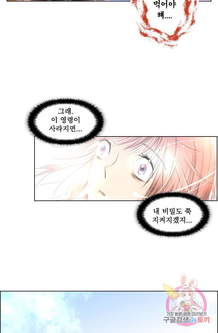 영혼의 계약자 6화 11