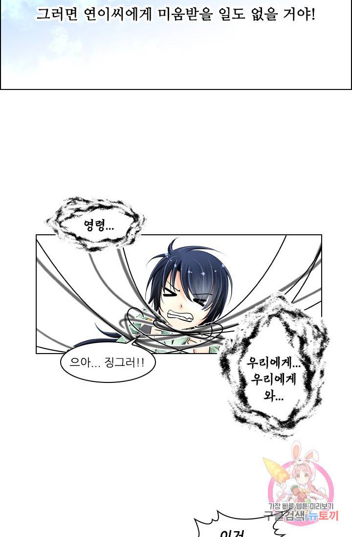 영혼의 계약자 6화 12