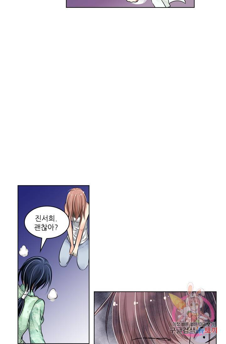 영혼의 계약자 6화 14