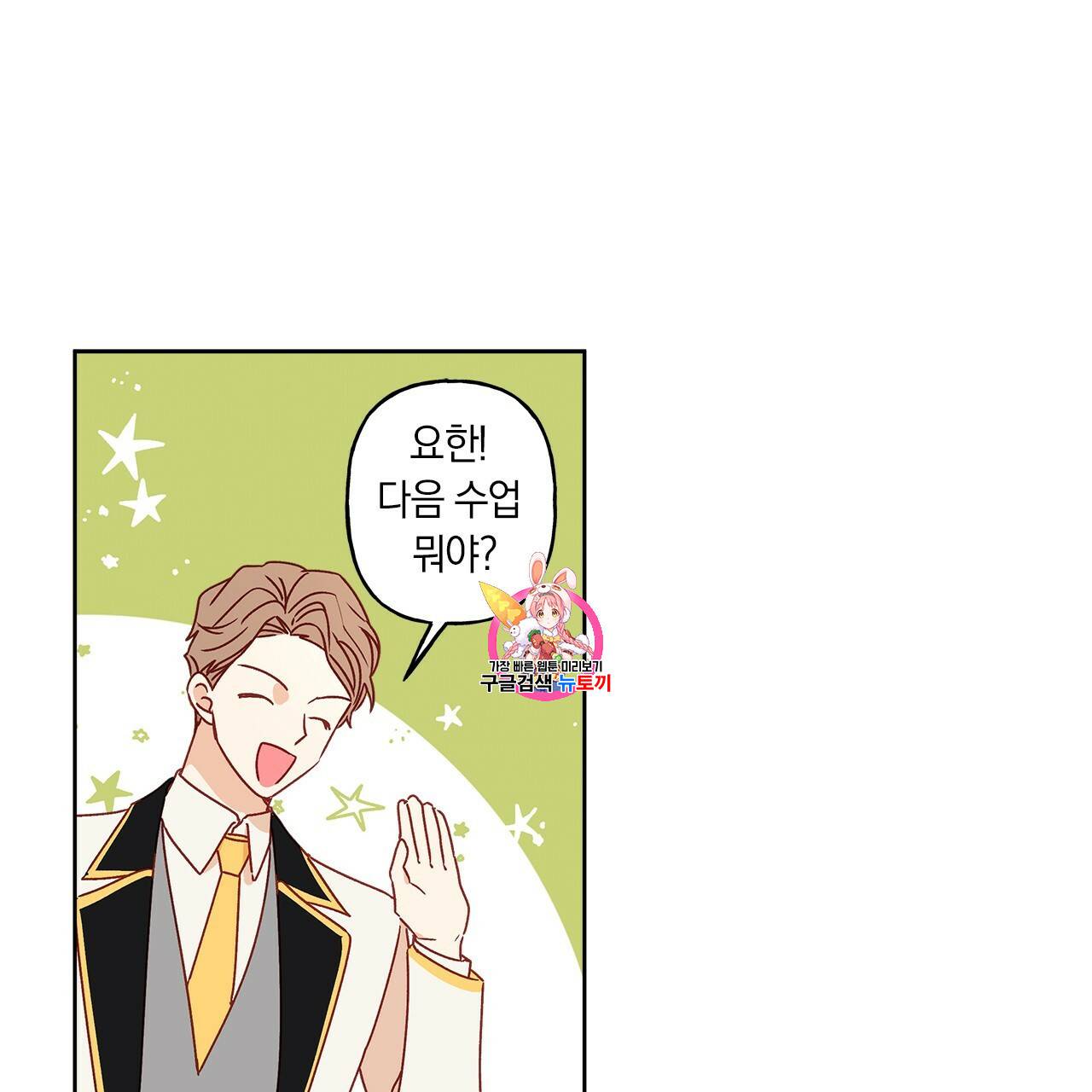 일레나 에보이 관찰일지 3화 1