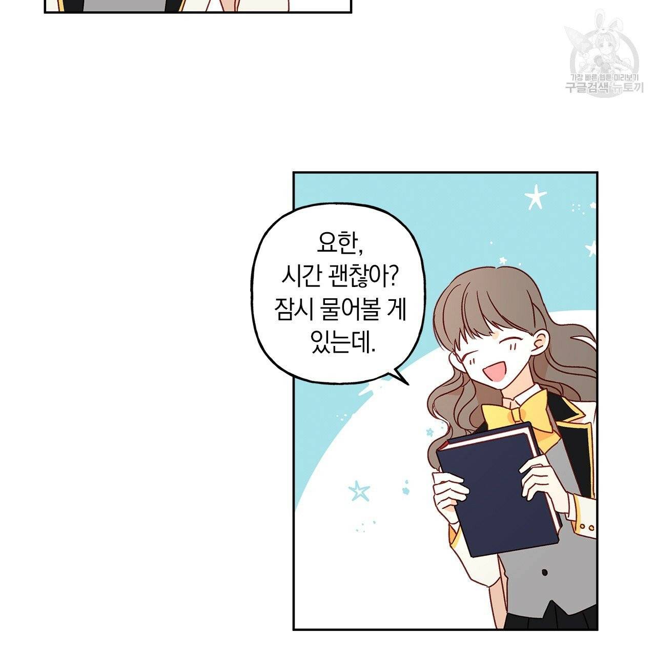일레나 에보이 관찰일지 3화 2