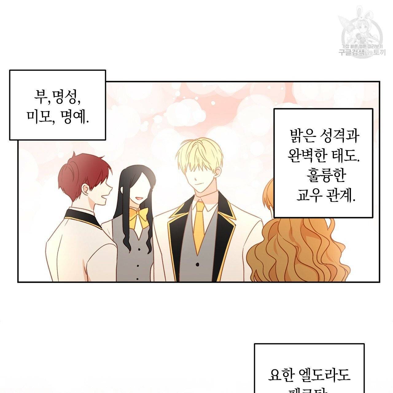 일레나 에보이 관찰일지 3화 3