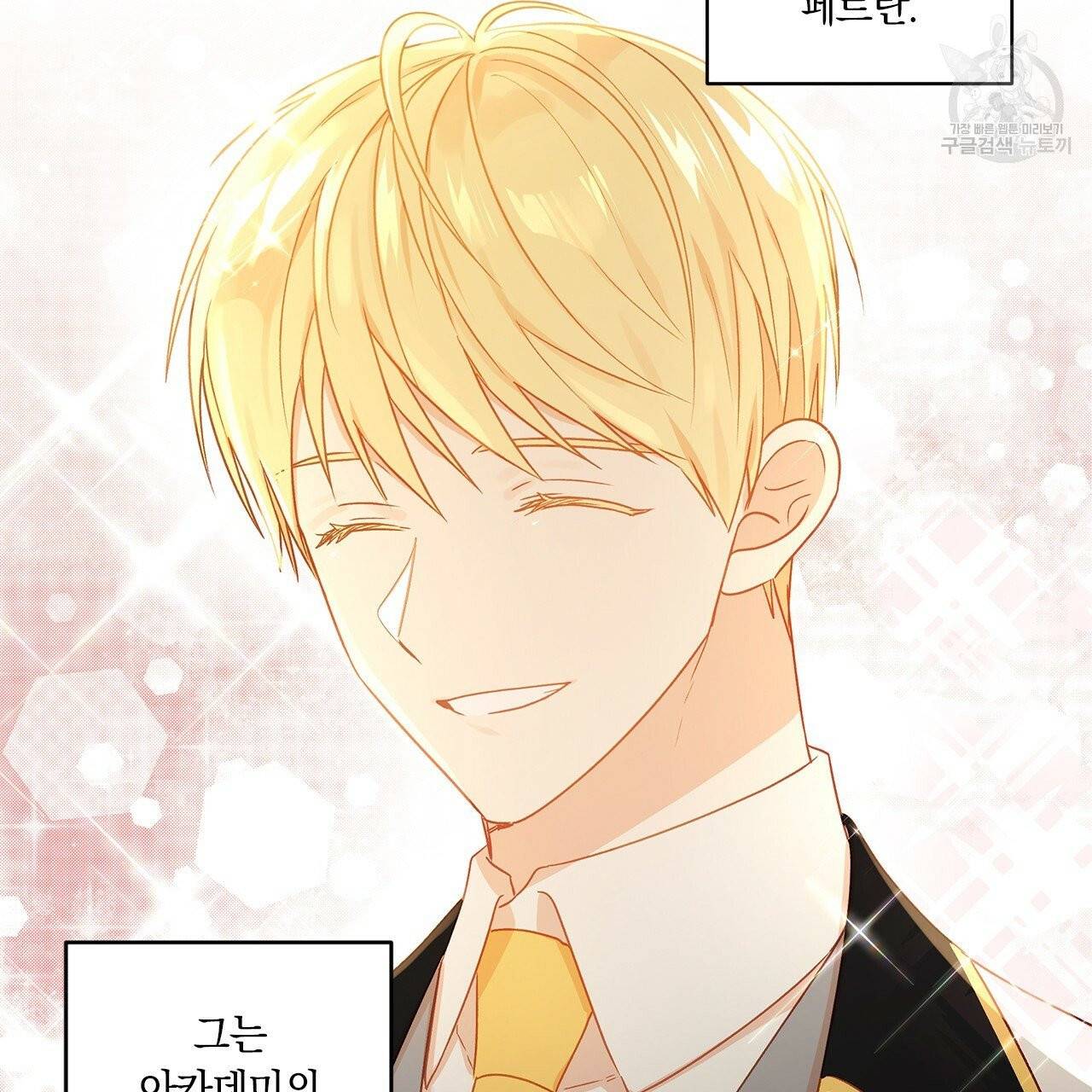 일레나 에보이 관찰일지 3화 4