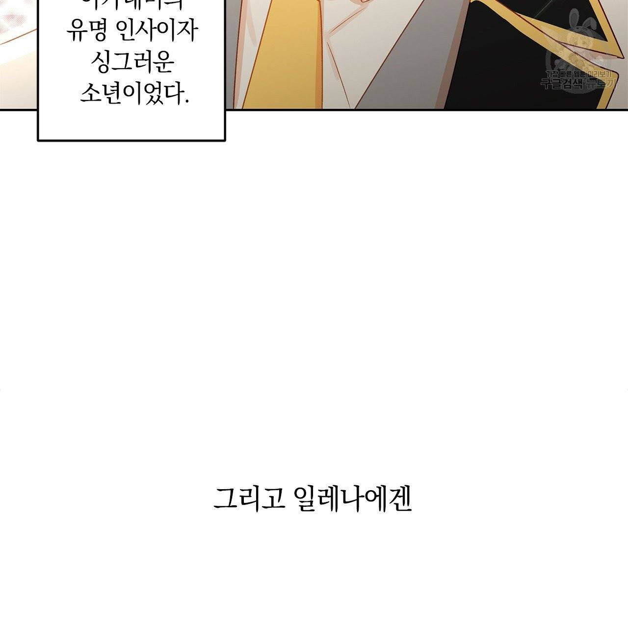 일레나 에보이 관찰일지 3화 5
