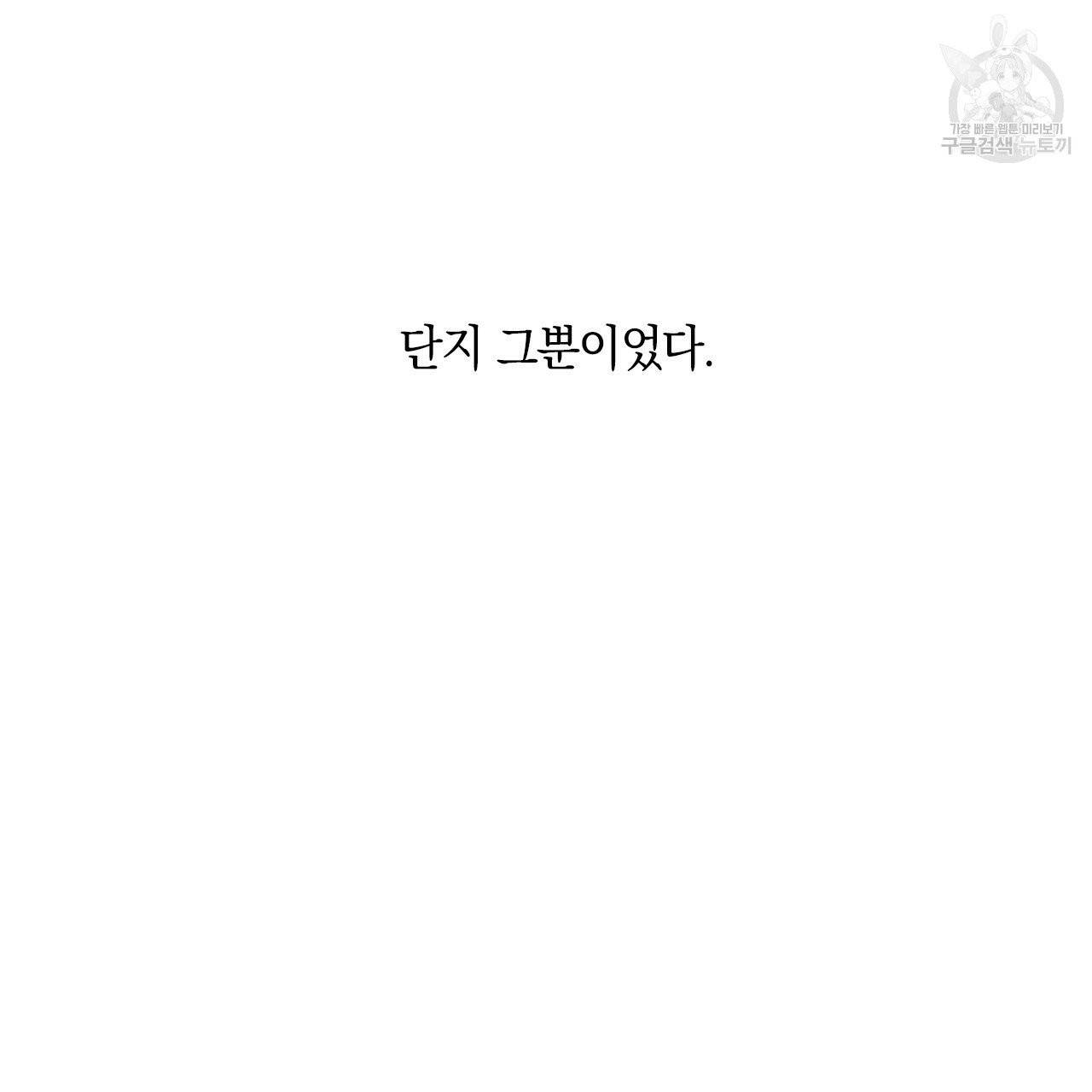 일레나 에보이 관찰일지 3화 7