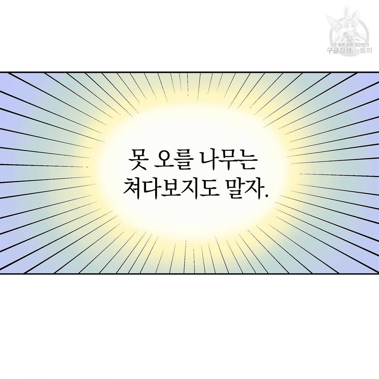 일레나 에보이 관찰일지 3화 10