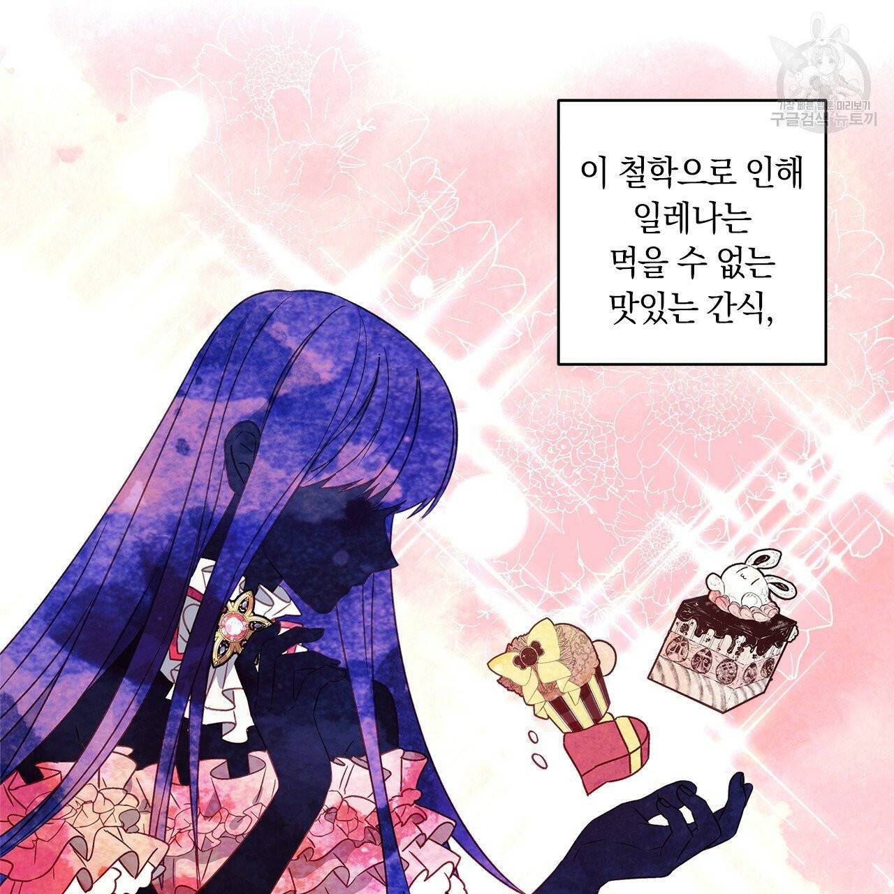 일레나 에보이 관찰일지 3화 11